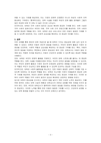 현대의 보육개념으로 볼 때 보육의 중요성에 대해 정리해 보세요-3