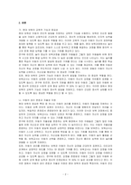 현대의 보육개념을 기술하시오-2
