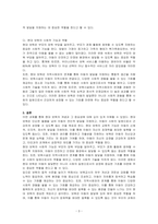 현대의 보육개념을 기술하시오-3