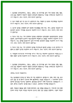 국민건강보험공단 일산병원 방사선사 자소서-2