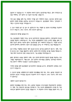국민건강보험공단 일산병원 방사선사 자소서-3