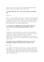 (2024학년도 2학기 이슈로보는오늘날의유럽 중간) 다음에 제시된 글을 읽고, 유럽의 경제위기와 정치적 우경화의 관계를 설명하고, 현재 유럽 연합이 직면한 문제에 대해 기술하시오-6