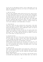 개별아동복지 실천기법 원칙 일곱가지와 주요기술을 정리하시오-2