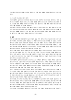 개별아동복지 실천기법 원칙 일곱가지와 주요기술을 정리하시오-3