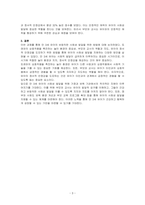 만3세 유아의 바람직한 사회성발달을 위한 방법에 대해 논하시오-3