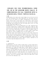 보육사업의 지원 기관인 육아종합지원센터는 보육에 대한 수집 및 지원 상담업무를 담당하고 있습니다 육아종합지원센터에서 하고 있는 가정양육지원 업무와 어린이집지원 업무는 무엇인지 구체적으로 제시하시오-1