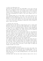 보육유형에서 대리육아형과 공동육아형에 대해 구체적 설명, 비교분석하고 그에 따른 장단점에 대해 본인의 의견을 서술하시오-2