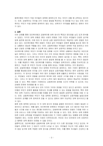 보육유형에서 대리육아형과 공동육아형에 대해 구체적 설명, 비교분석하고 그에 따른 장단점에 대해 본인의 의견을 서술하시오-3