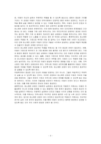 아동복지실천에 있어 최소제한관점에 대한 찬반의견을 기술하시오-3