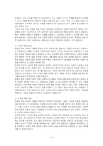 아동을 바라보는 다양한 관점, 즉 아동관에 대해 기술하고, 본인이 선호하는 아동관은 어떤 것이며, 선호하는 이유는 무엇인지에 대해 기술하시오-2