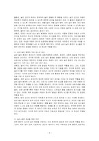 영유아를 위한 보육환경의 실내외놀이 환경 구성에 대하여 조사한 후 자신의 의견을 추가하여 서술하시오-2