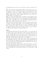 영유아를 위한 보육환경의 실내외놀이 환경 구성에 대하여 조사한 후 자신의 의견을 추가하여 서술하시오-3