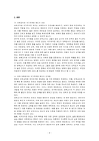 현재 이루어지고 있는 보육교직원 국가자격증 제도의 장단점에 대해 설명하고 현재의 제도에서 보완해야 하는 부분을 실례를 들어 구체적으로 기술하시오-2
