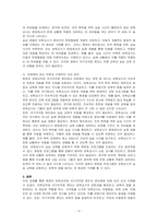 현재 이루어지고 있는 보육교직원 국가자격증 제도의 장단점에 대해 설명하고 현재의 제도에서 보완해야 하는 부분을 실례를 들어 구체적으로 기술하시오-3