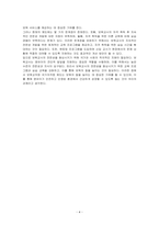 현재 이루어지고 있는 보육교직원 국가자격증 제도의 장단점에 대해 설명하고 현재의 제도에서 보완해야 하는 부분을 실례를 들어 구체적으로 기술하시오-4