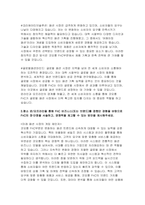 (코오롱인더스트리 Fnc부문 자기소개서) 2024년 합격예문 코오롱인더스트리 Fnc부문 자소서 왜 패션 기업에서 일하고 싶은지, 그 중에서 코오롱인더스트리(주) FnC부문을 선택한 이유 평소 온오프라인을 통해 FnC 비즈니스(또는 브랜드)를 접했던 경험을 바탕으로 FnC의 장단점을 서술하고, 경쟁력을 제고-4