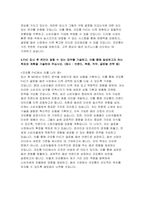 (코오롱인더스트리 Fnc부문 자기소개서) 2024년 합격예문 코오롱인더스트리 Fnc부문 자소서 왜 패션 기업에서 일하고 싶은지, 그 중에서 코오롱인더스트리(주) FnC부문을 선택한 이유 평소 온오프라인을 통해 FnC 비즈니스(또는 브랜드)를 접했던 경험을 바탕으로 FnC의 장단점을 서술하고, 경쟁력을 제고-5