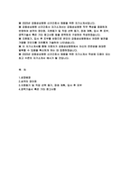 [강동성심병원 간호사 자기소개서) 2025년 강동성심병원 자소서 강동성심병원 지원동기 및 직업 선택 동기, 장래 계획, 입사 후 포부 경력기술서 혹은 기타 참고사항-2