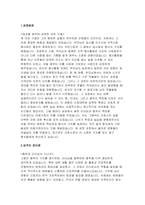 [강동성심병원 간호사 자기소개서) 2025년 강동성심병원 자소서 강동성심병원 지원동기 및 직업 선택 동기, 장래 계획, 입사 후 포부 경력기술서 혹은 기타 참고사항-3