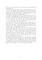 UN 아동권리위원회의 권고사항을 문장으로 서술하고, 권고를 받아야만 했던 이유를 사회적 상황과 연계하여 문장으로 서술하시오-4