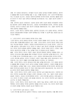 나만의휘게(자신의 내면 행복찾기를 통해 유아의 행복을 더 증진시켜주기)를 작성하시오-2