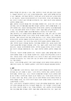 나만의휘게(자신의 내면 행복찾기를 통해 유아의 행복을 더 증진시켜주기)를 작성하시오-3