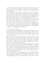 복지국가 유형과 특성에 대해 기술하고, 우리나라는 복지국가 유형 중 어느 부분에 해당되는지 작성한 후, 그 이유를 중심으로 본인의 생각을 서술하세요-2