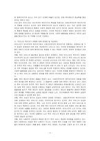 복지국가 유형과 특성에 대해 기술하고, 우리나라는 복지국가 유형 중 어느 부분에 해당되는지 작성한 후, 그 이유를 중심으로 본인의 생각을 서술하세요-3