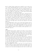 복지국가 유형과 특성에 대해 기술하고, 우리나라는 복지국가 유형 중 어느 부분에 해당되는지 작성한 후, 그 이유를 중심으로 본인의 생각을 서술하세요-4