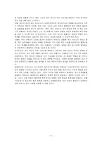 복지국가 유형과 특성에 대해 기술하고, 우리나라는 복지국가 유형 중 어느 부분에 해당되는지 작성한 후, 그 이유를 중심으로 본인의 생각을 서술하세요-5