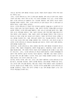시간제 보육서비스는 시간단위로 보육서비스를 이용하고 이용한 시간만큼 보육료를 지불하는 보육서비스를 말한다 시간제 보육서비스의 장단점 및 필요성에 근거하여 시간제 보육에 대해 찬반 토론하시오-4