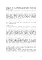 아동권리를 보장하기 위한 다양한 방안에 대하여 학습자 개인의 견해를 문장으로 서술하시오-2