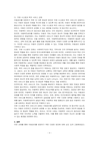 아동권리를 보장하기 위한 다양한 방안에 대하여 학습자 개인의 견해를 문장으로 서술하시오-3