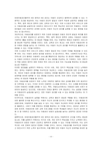 아동권리를 보장하기 위한 다양한 방안에 대하여 학습자 개인의 견해를 문장으로 서술하시오-4