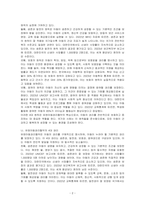 아동권리에 대한 폭넓은 이해를 바탕으로 아동권리에 대한 국제 협약 내용을 고찰해 보시오-2