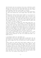 아동권리에 대한 폭넓은 이해를 바탕으로 아동권리에 대한 국제 협약 내용을 고찰해 보시오-3
