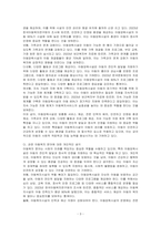 아동복지시설 중 아동양육시설을 조사하여 시설의 주요 사업과 시설의 특징을 정리하고, 관련 아동복지 분야에 대한 개인의 생각을 정리 후 제출하시오-3
