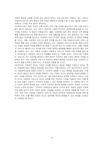 아동복지시설 중 아동양육시설을 조사하여 시설의 주요 사업과 시설의 특징을 정리하고, 관련 아동복지 분야에 대한 개인의 생각을 정리 후 제출하시오-5
