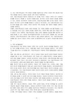 아동을 위한 사회복지 실천방법(아동가족상담, 놀이 치료, 코칭 외) 중 아동가족상담 방법을 선택하고, 1)선택한 이유 2)목적 및 활동방법 3)장점에 대해 작성해보세요-2