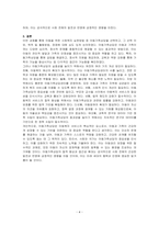 아동을 위한 사회복지 실천방법(아동가족상담, 놀이 치료, 코칭 외) 중 아동가족상담 방법을 선택하고, 1)선택한 이유 2)목적 및 활동방법 3)장점에 대해 작성해보세요-4