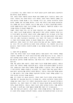 아동을 위한 사회복지 실천방법(아동가족상담, 놀이 치료, 코칭 외) 중 코칭 방법을 선택하고, 1)선택한 이유 2)목적 및 활동방법 3)장점에 대해 작성해보세요-2