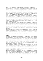 아동을 위한 사회복지 실천방법(아동가족상담, 놀이 치료, 코칭 외) 중 코칭 방법을 선택하고, 1)선택한 이유 2)목적 및 활동방법 3)장점에 대해 작성해보세요-4