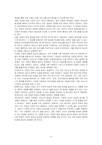 아동을 위한 사회복지 실천방법(아동가족상담, 놀이 치료, 코칭 외) 중 코칭 방법을 선택하고, 1)선택한 이유 2)목적 및 활동방법 3)장점에 대해 작성해보세요-5
