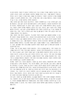 아동의 놀 권리와 아동의 보호권, 발달권, 참여권의 관계를 살펴보고, 놀 권리를 침해하는 요소와 이를 해결할 수 있는 방법에 대해 기술하시오-4