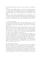 영유아의 놀 권리 보장을 위해 가정과 사회에서는 어떻게해야할지 의견을제시하고 토론해보세요-2