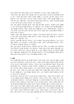 영유아의 놀 권리 보장을 위해 가정과 사회에서는 어떻게해야할지 의견을제시하고 토론해보세요-3