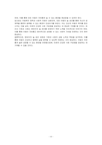 영유아의 놀 권리 보장을 위해 가정과 사회에서는 어떻게해야할지 의견을제시하고 토론해보세요-4