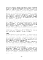 우리사회에서 부모가 자녀에게 지나친 학업관여로 자녀의 학업 스트레스가 발생하는 상황을 아동권리의 차원에서 찬반론을 논하시오-3