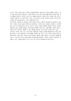 우리사회에서 부모가 자녀에게 지나친 학업관여로 자녀의 학업 스트레스가 발생하는 상황을 아동권리의 차원에서 찬반론을 논하시오-4