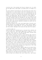 장애아동복지사업의 종류를 설명하시오-2